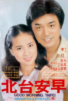 旧城旧事 文艺剧情电影海报