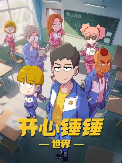 猫町奇谭 日常奇幻动漫海报